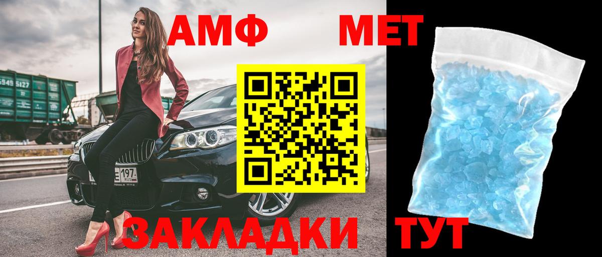 АМФ VHQ Ангарск