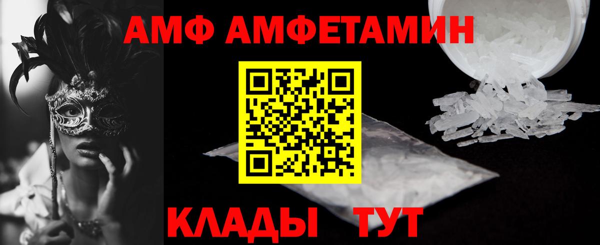 Ангарск  Амфетамин 97%  Вход с VPN 