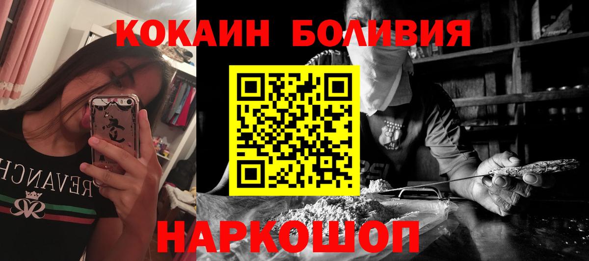 COCAIN 97% Ангарск