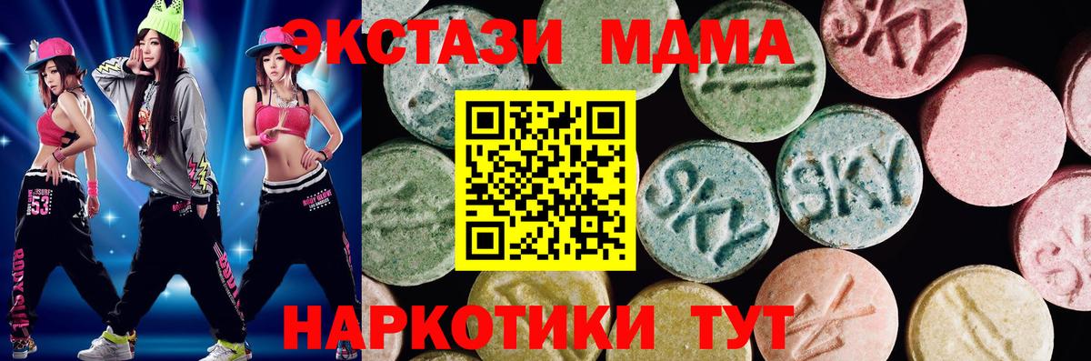 Ecstasy MDMA Ангарск