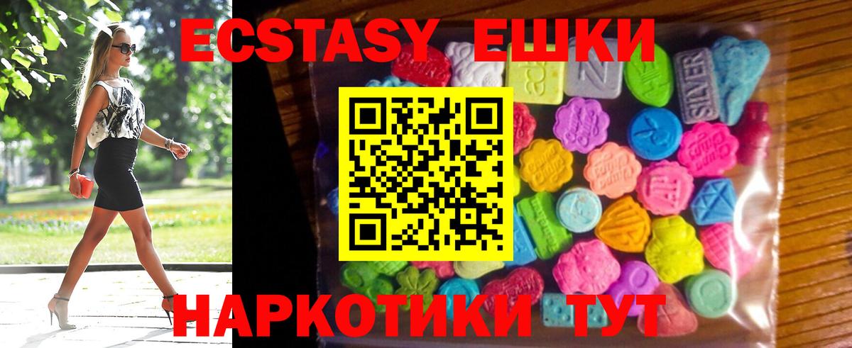магазин  наркотиков  Ecstasy 280 MDMA  Ангарск  Вход с VPN  Ecstasy диски  Ecstasy 