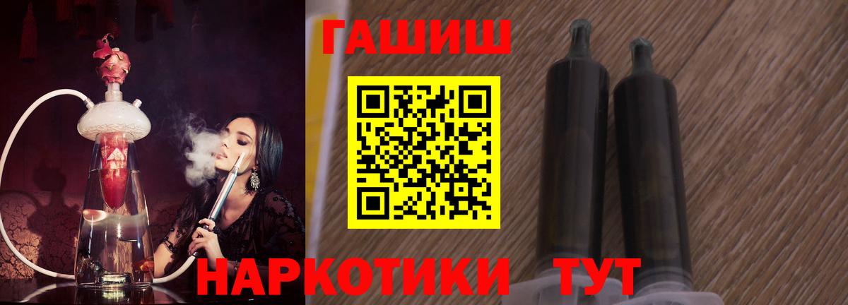 ГАШ Premium  хочу наркоту  Гашиш VHQ  Ангарск  Вход с VPN  ГАШИШ 