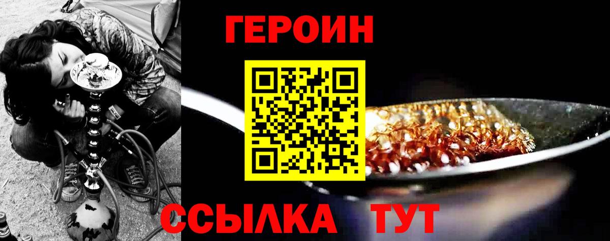 ГЕРОИН VHQ Ангарск