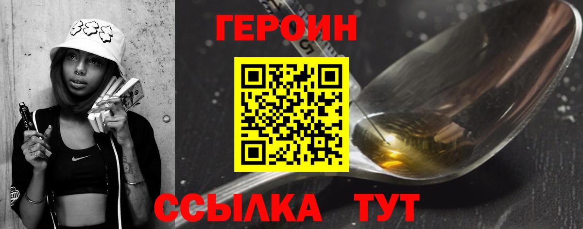 Ангарск  ГЕРОИН VHQ  Вход с VPN 