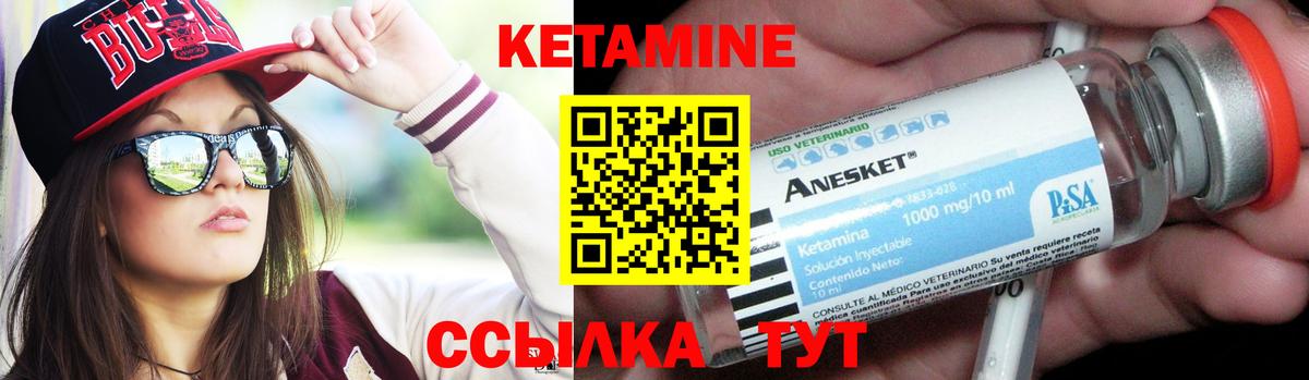Ангарск  Кетамин ketamine  Вход с VPN 