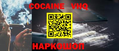 кокс Абинск