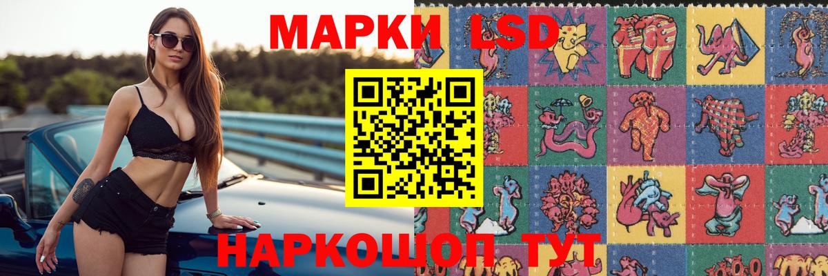 LSD-25 экстази ecstasy Ангарск