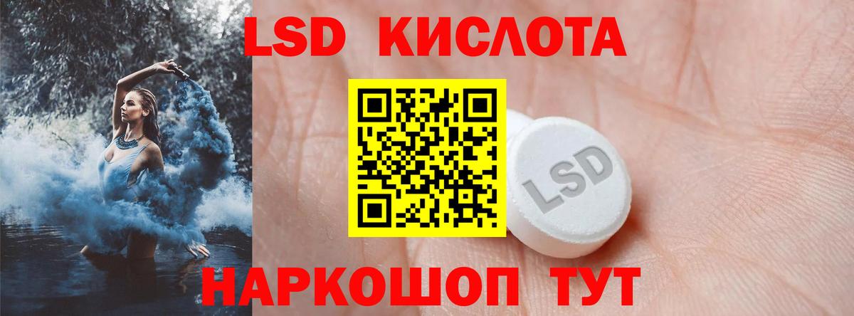 ЛСД экстази кислота  Вход с VPN  Ангарск  LSD-25 экстази кислота 