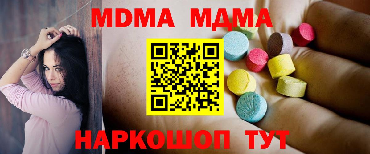 Ангарск  MDMA молли  МДМА  МДМА молли  Вход с VPN 