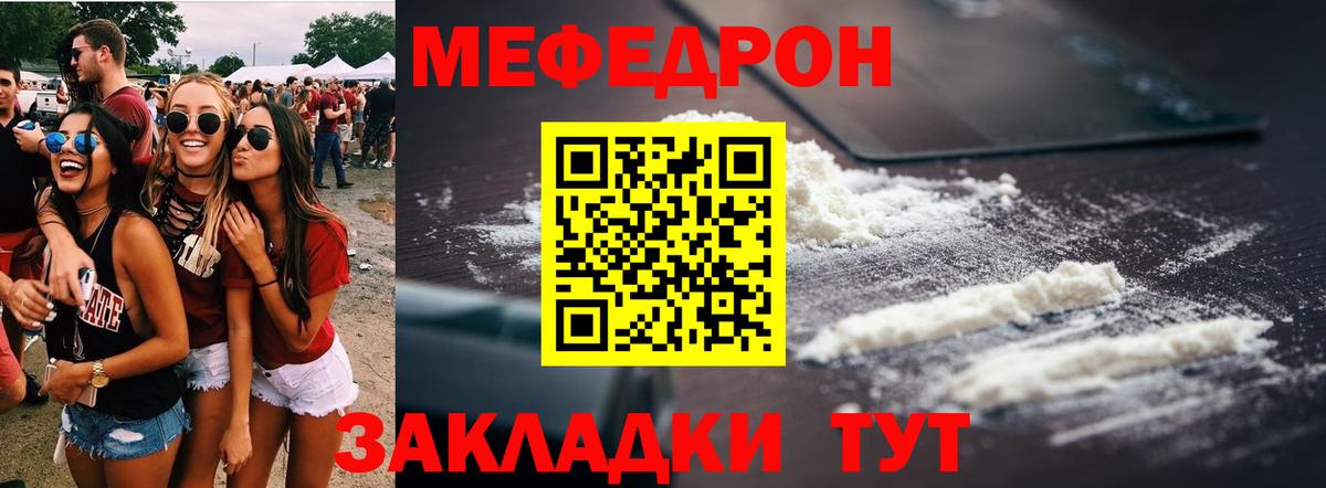 МЕФ VHQ  Вход с VPN  Ангарск 