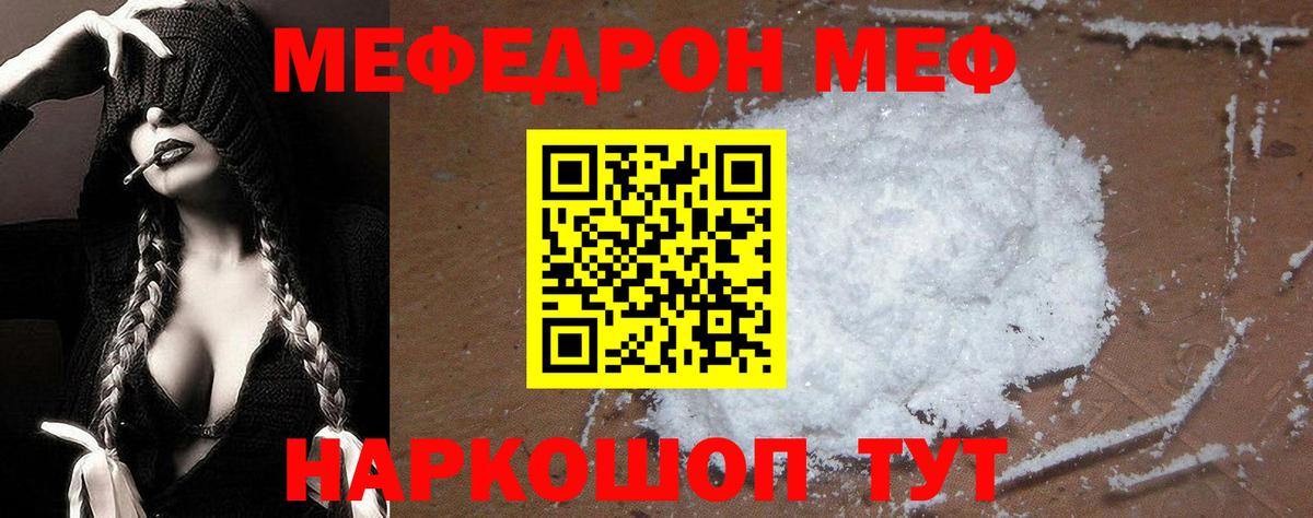 Меф кристаллы Ангарск