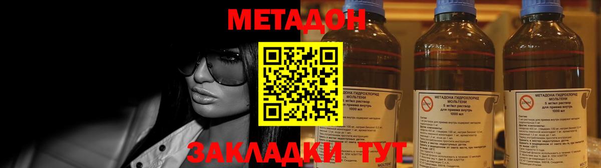 Ангарск  даркнет клад  Вход с VPN  Метадон белоснежный 