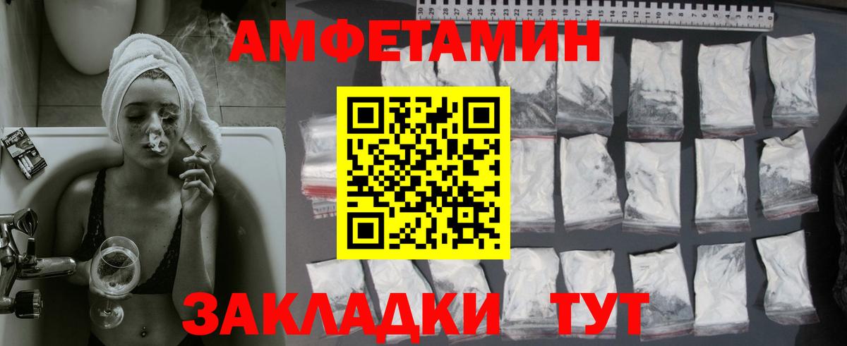 Ангарск  Метамфетамин Methamphetamine  Вход с VPN 