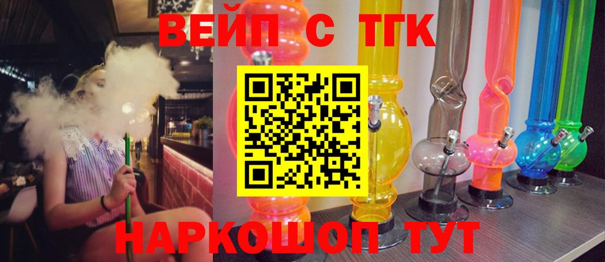 ТГК Wax Ангарск
