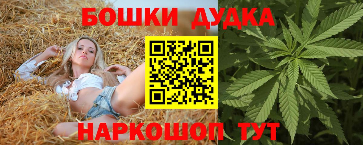 Шишки марихуана индика  Канабис THC 21%  Ангарск  Вход с VPN  Канабис Ganja 