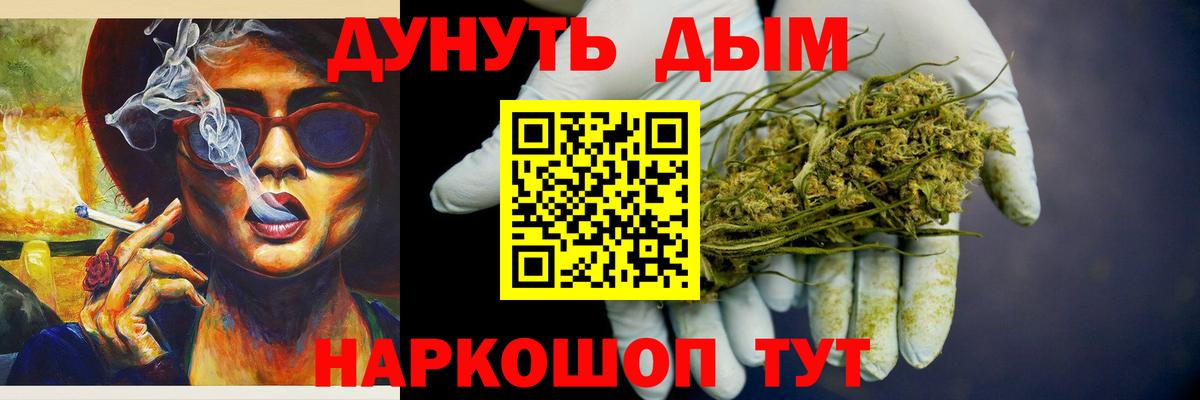 Марихуана Bruce Banner Ангарск
